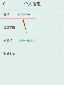 七天网络成绩查询入口App最新版
