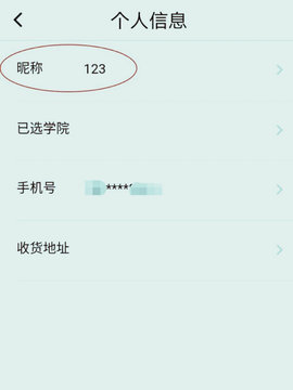 七天网络成绩查询入口App最新版