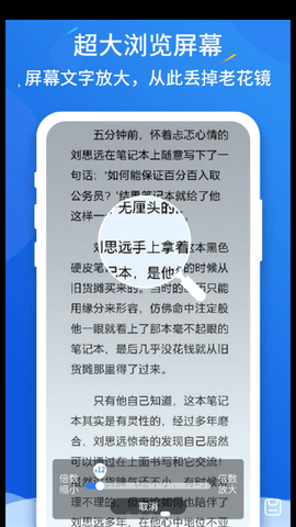 手机高倍放大镜APP