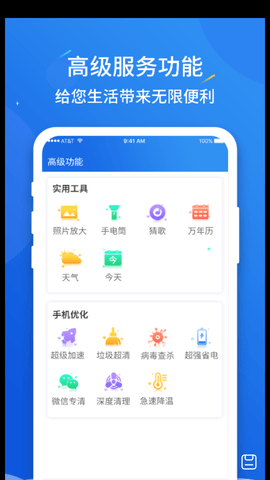 手机高倍放大镜APP