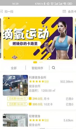 滴氧运动健身APP最新版