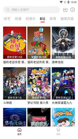 飞英视频
