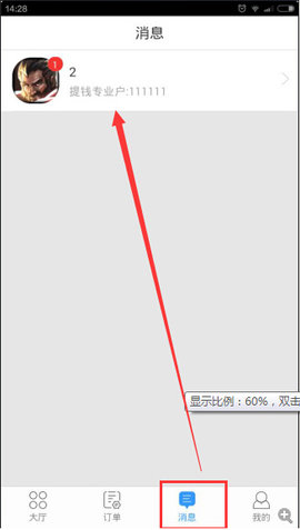 代练妈妈接单平台2022官方版