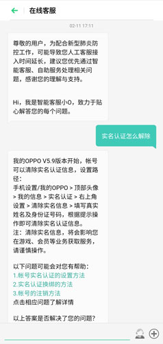 oppo游戏中心客户端安卓版2024