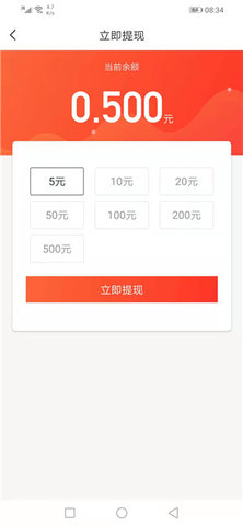 意意转(转发赚钱)App