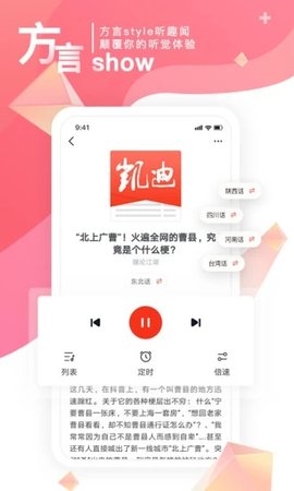 凯迪网app手机版