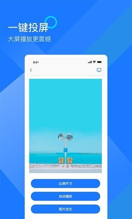 mirror投屏高级版