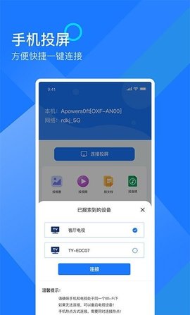 mirror投屏高级版