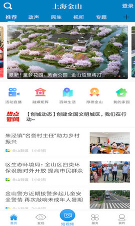 上海金山客户端