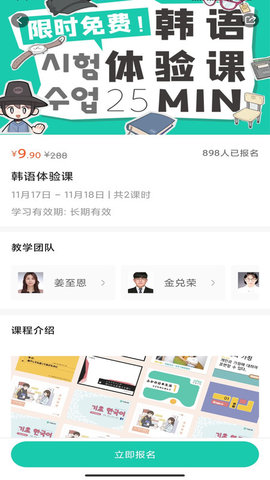 孚咖日韩APP专业版