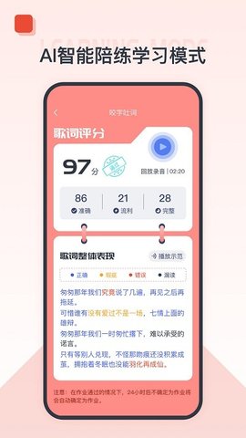 播课有声(声乐学习)APP