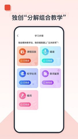 播课有声(声乐学习)APP