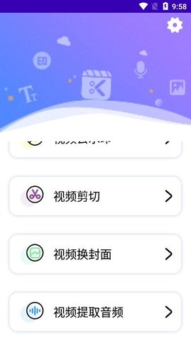 奇妙星空(视频剪辑)APP