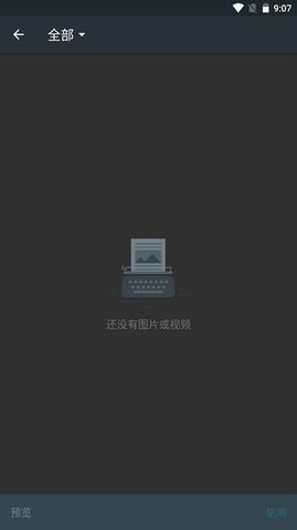 奇妙星空(视频剪辑)APP