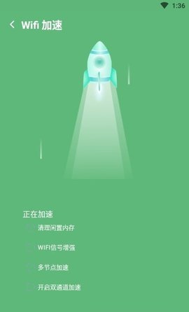 大象WIFI(网络管理)APP