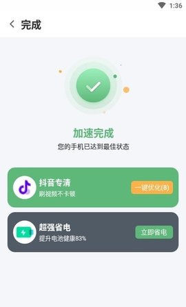 大象WIFI
