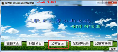 摩斯密码翻译器中文版