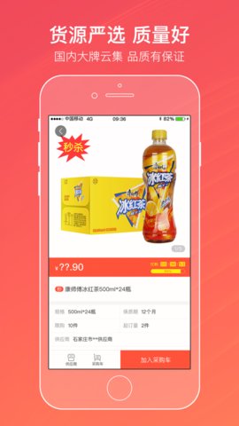 中烟新商盟app客户端下载