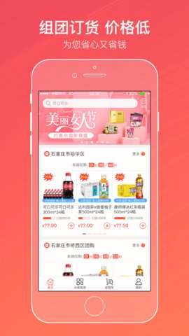 中烟新商盟app正式版