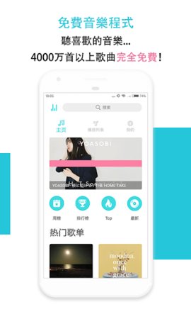 Hi Music官方版