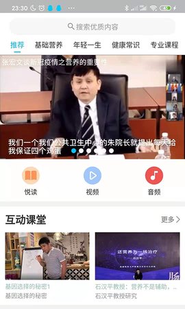 践康圈手机版