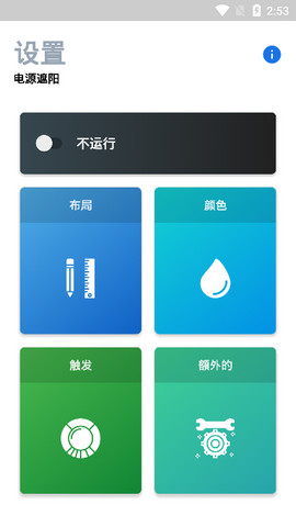 Light Start破解版