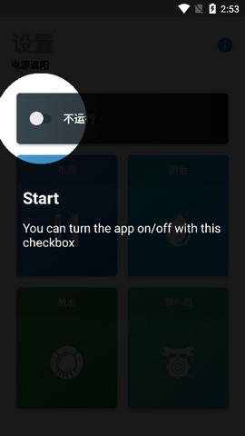 Light Start破解版