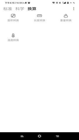小多计算器手机版