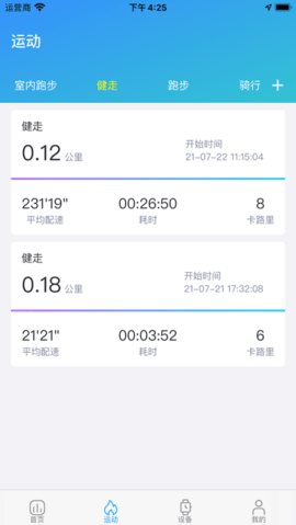 Ca Fit健身管理APP