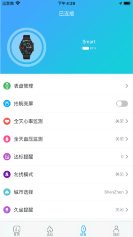 Ca Fit健身管理