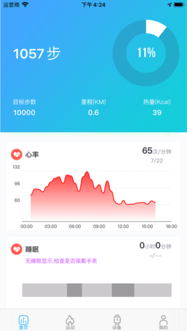 Ca Fit健身管理APP