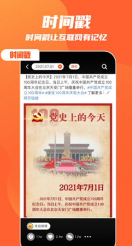 快趣截图APP最新版