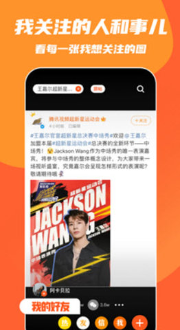 快趣截图APP最新版