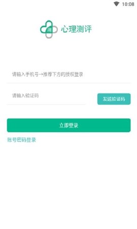 小熊心理测试APP专业版