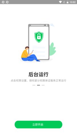 拦精灵安卓版
