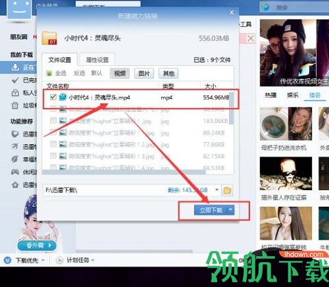 bt磁力猪最新版本