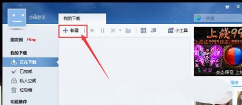 bt磁力猪最新版本