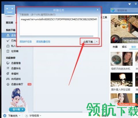bt磁力猪最新版本