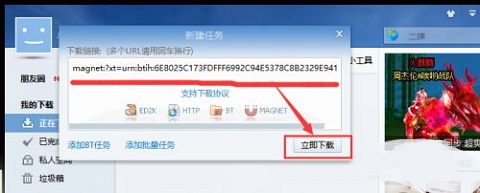bt磁力猪最新版本