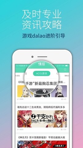 好嗨游手游APP破解版