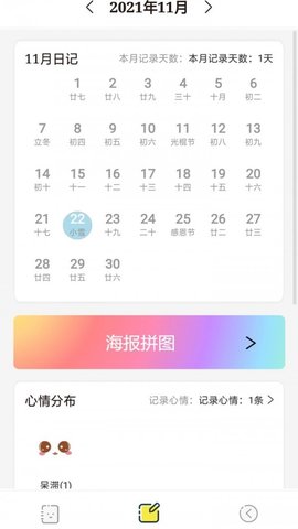 西瓜日记APP免费版
