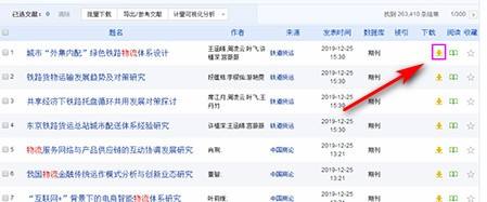 中国知网app官方版