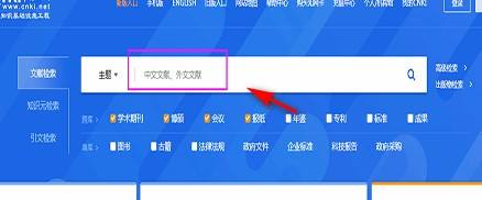 中国知网app官方版