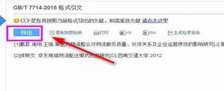 中国知网app官方版
