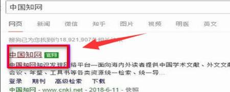 中国知网app官方版