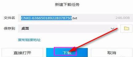 中国知网app官方版