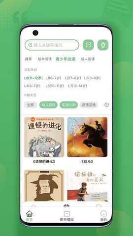 约读书房(儿童读书)APP