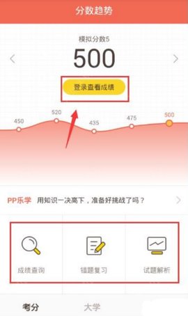 好分数查询成绩app最新版2022