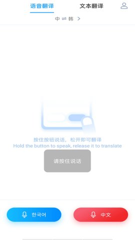 韩文翻译器官方最新版下载
