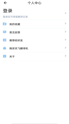 韩文翻译器官方最新版下载